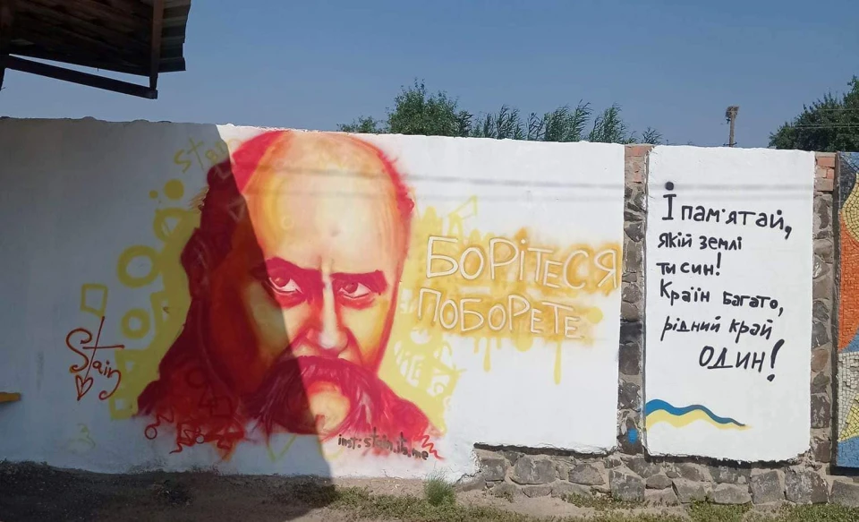 мурал з Шевченком