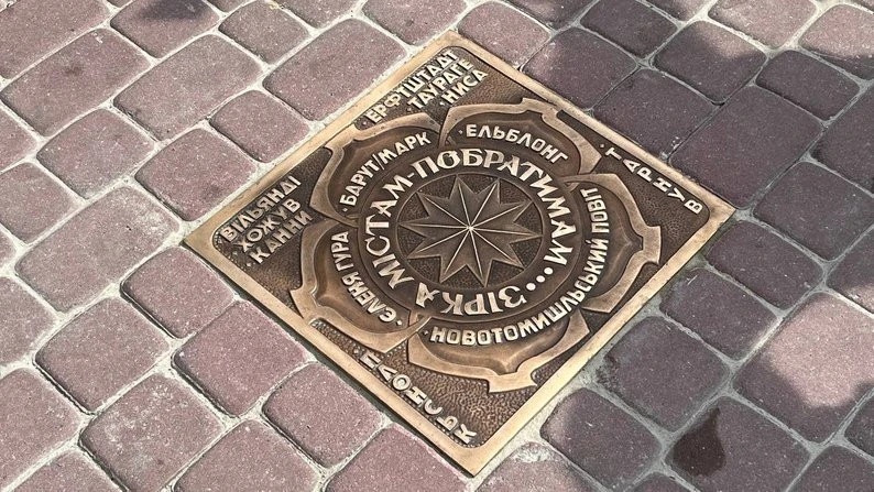 зірка у Тернополі