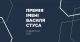 Логотип Премії імені Василя Стуса