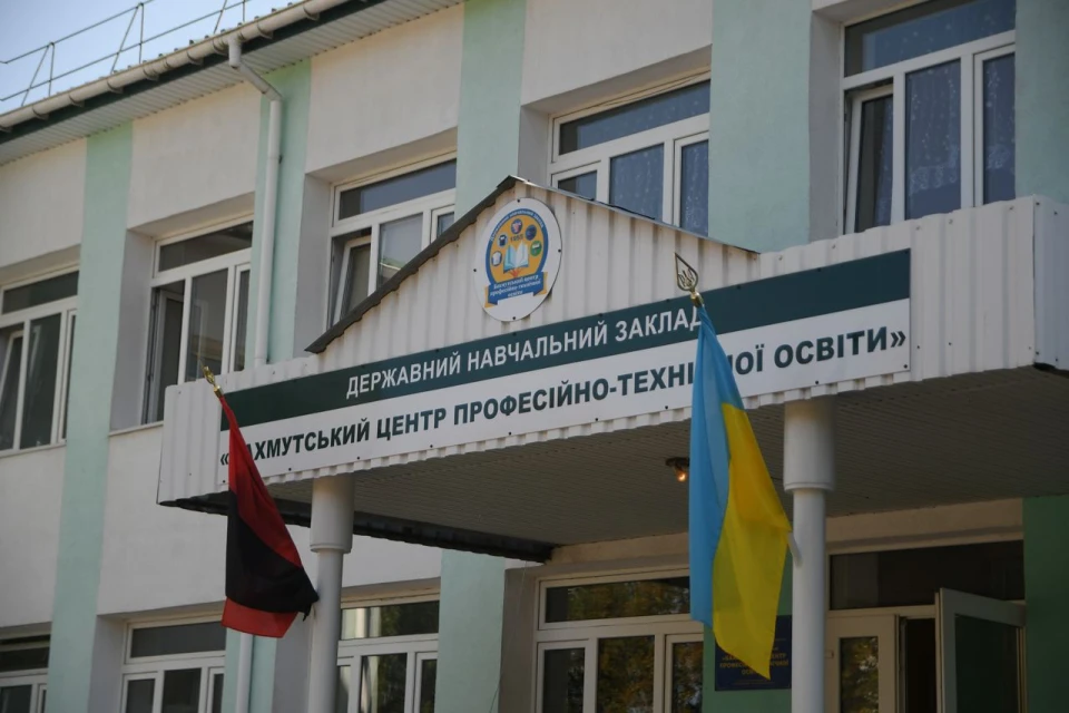 Бахмутський центр ПТО