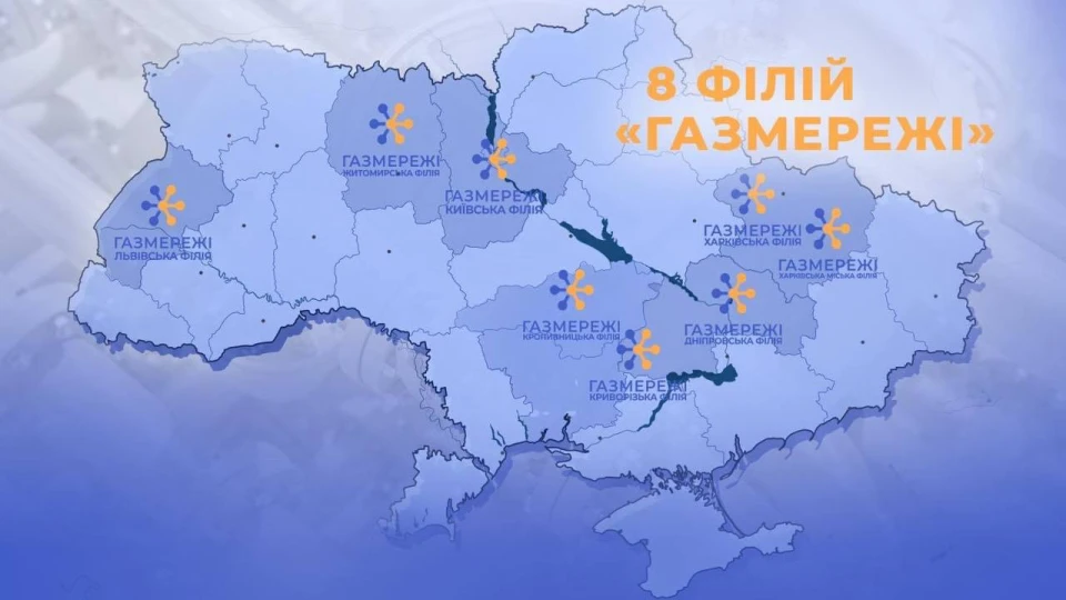 карта філій ГАЗМЕРЕЖІ