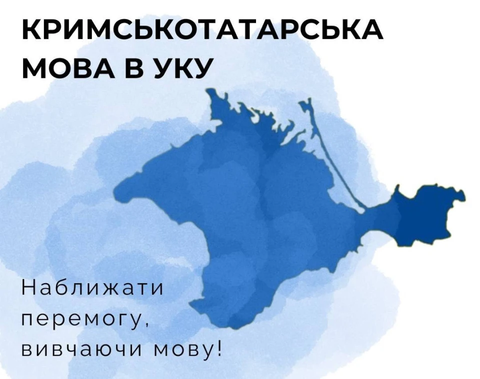 УКУ