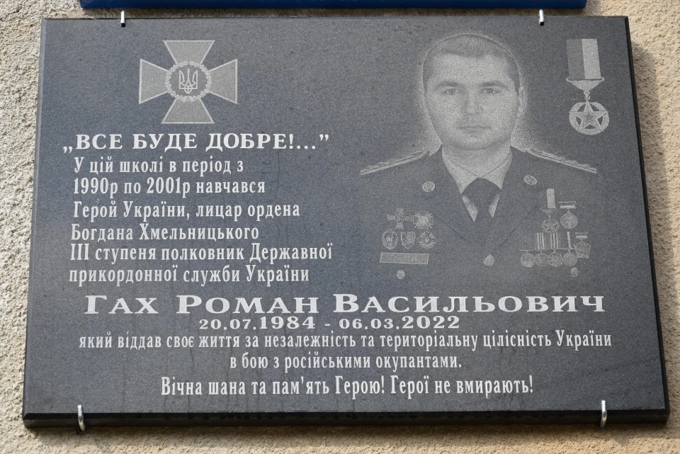 пам'ятна дошка Роману Гаху
