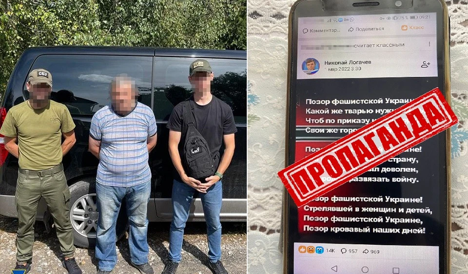 уродженець РФ, пропагандист