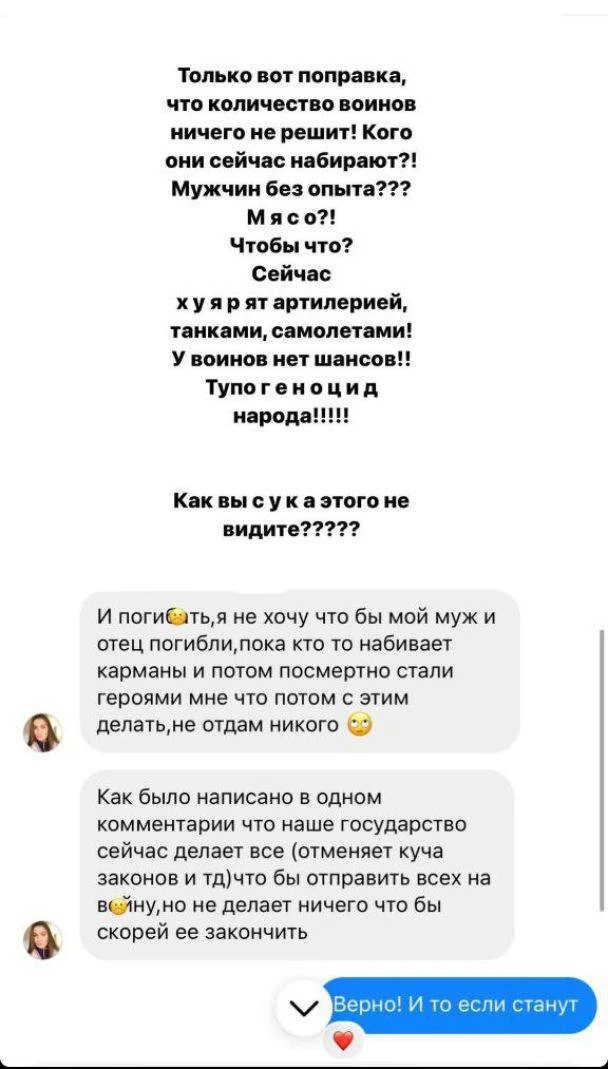 На фото: Блогерка Корячка назвала ЗСУ "мʼясом", а війну - "політичною грою"