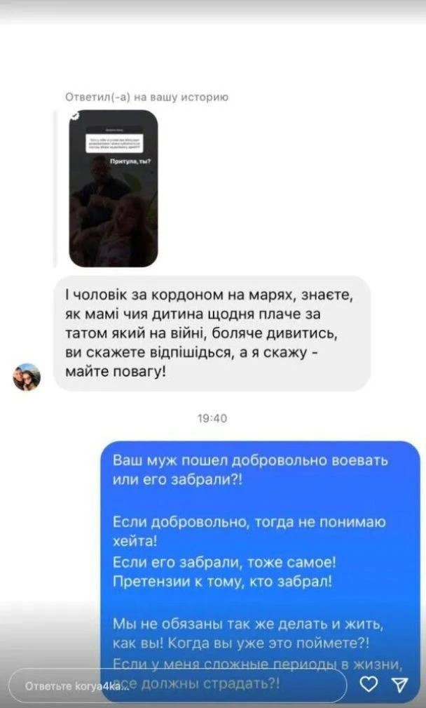 На фото: Блогерка Корячка назвала ЗСУ "мʼясом", а війну - "політичною грою"