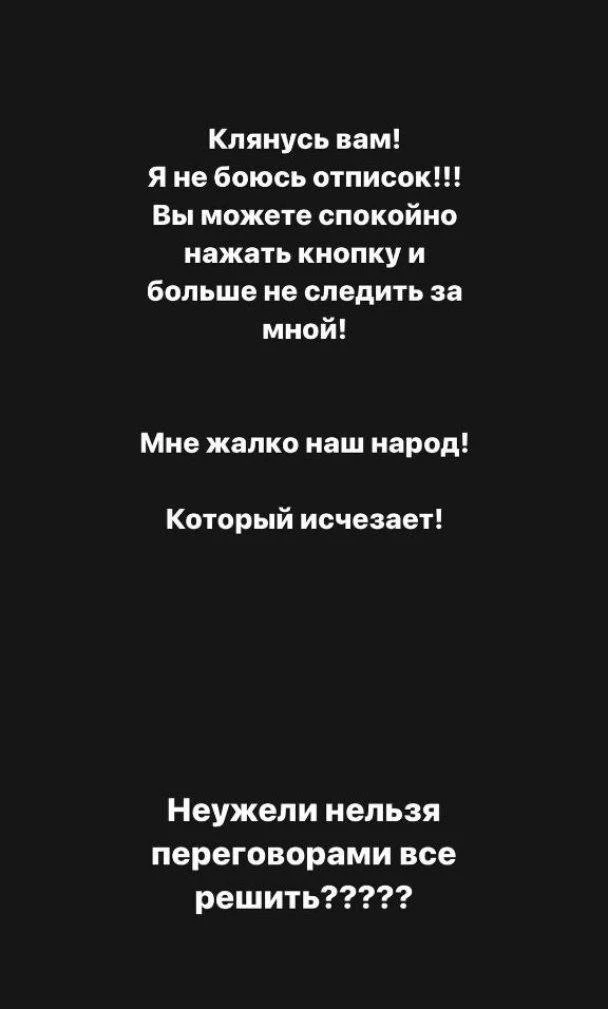 На фото: Блогерка Корячка назвала ЗСУ "мʼясом", а війну - "політичною грою"