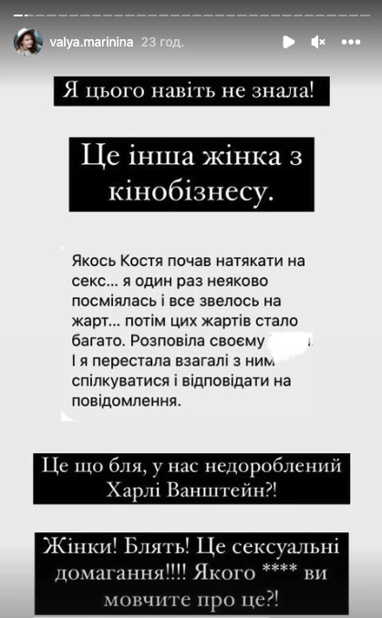На фото: Валентина Марініна показала листування з Костянтином Войтенком