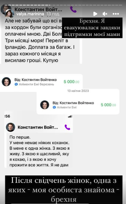 На фото: Валентина Марініна показала листування з Костянтином Войтенком