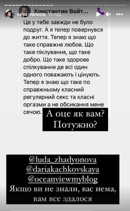 На фото: Валентина Марініна показала листування з Костянтином Войтенком
