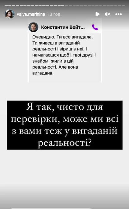 На фото: Валентина Марініна показала листування з Костянтином Войтенком