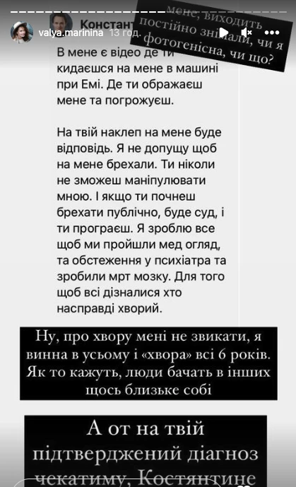 На фото: Валентина Марініна показала листування з Костянтином Войтенком