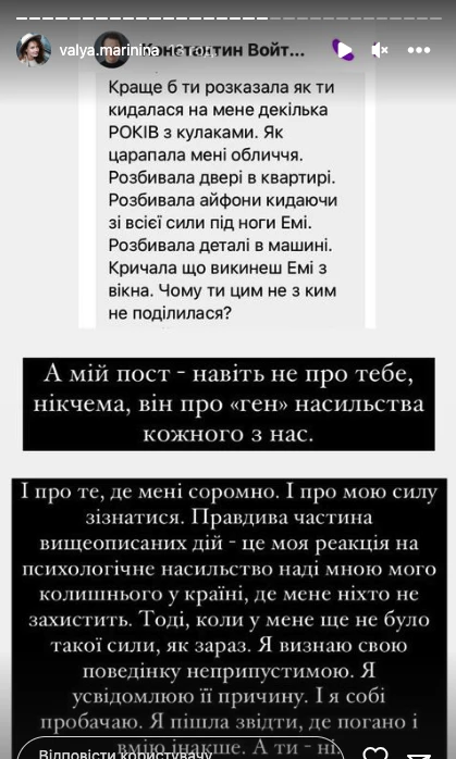 На фото: Валентина Марініна показала листування з Костянтином Войтенком