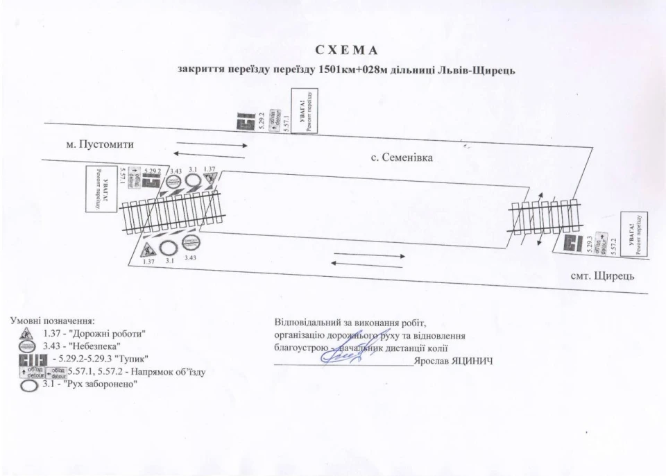схема руху автобусів, Львів-Пустомити-Меденичі