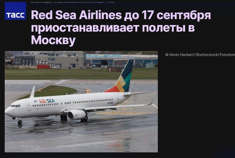 Єгипетська авіакомпанія Red Sea Airlines припинила рейси з до Москви