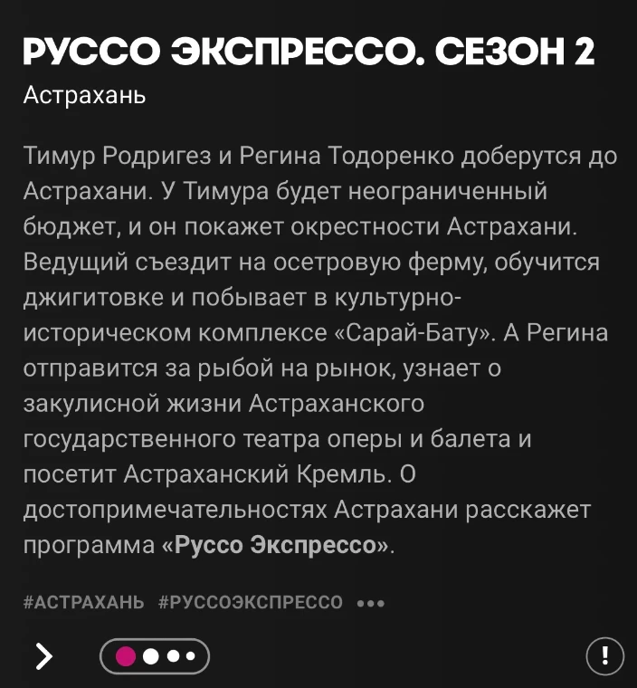 На фото: Тодоренко подорожує Росією в новому ТБпроєкті пропагандистів