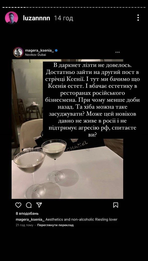 На фото: У мережі закликають бойкотувати "Міс Україна 2023" через учасниць