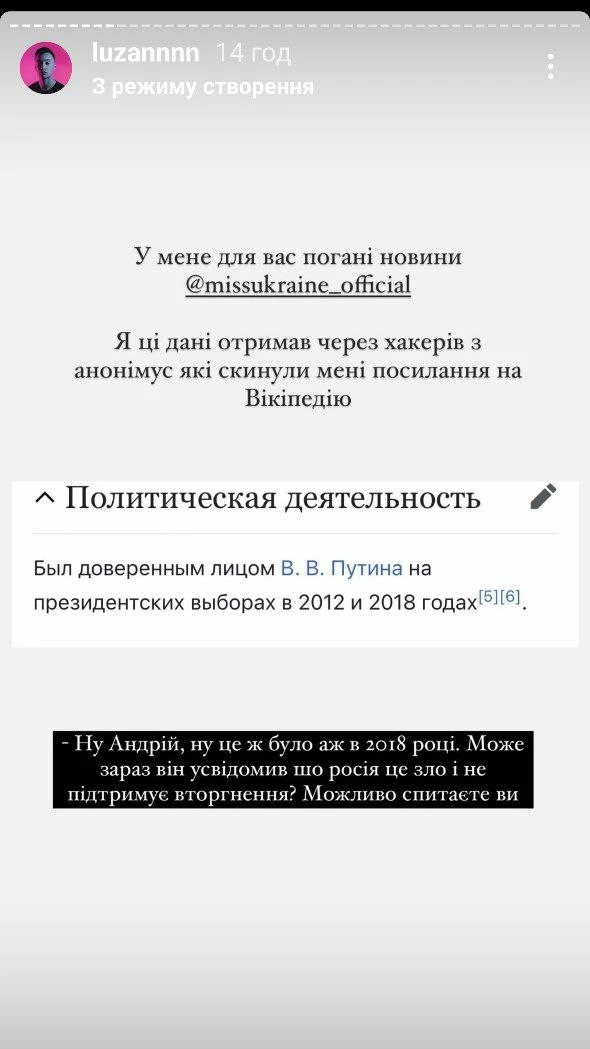 На фото: У мережі закликають бойкотувати "Міс Україна 2023" через учасниць