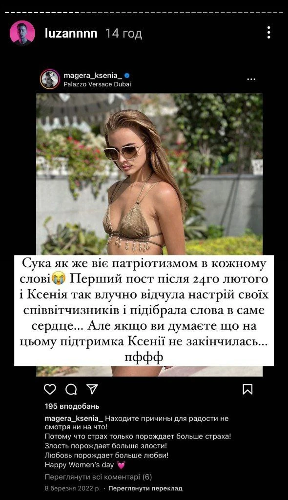 На фото: У мережі закликають бойкотувати "Міс Україна 2023" через учасниць