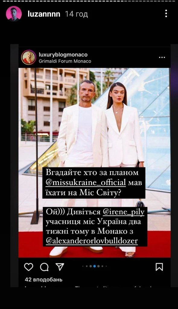 На фото: У мережі закликають бойкотувати "Міс Україна 2023" через учасниць