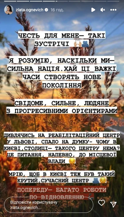 На фото: Злата Огнєвіч влаштувала концерт для бійців у реабілітаційному центрі