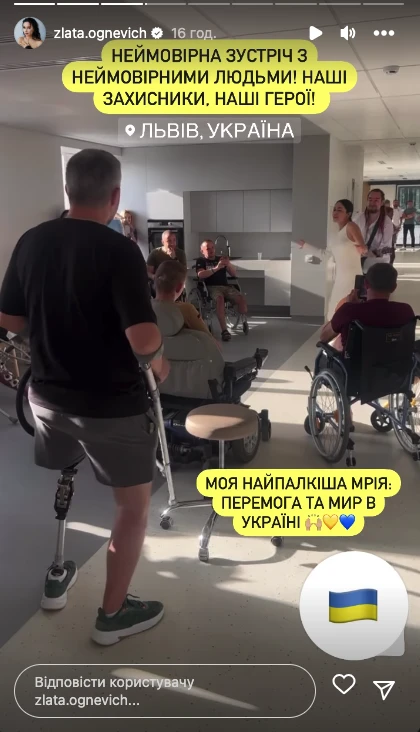 На фото: Злата Огнєвіч влаштувала концерт для бійців у реабілітаційному центрі