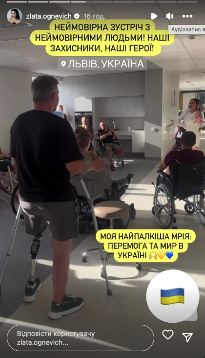 На фото: Злата Огнєвіч влаштувала концерт для бійців у реабілітаційному центрі