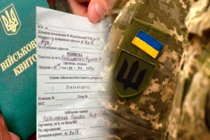 Мобілізація, повістки