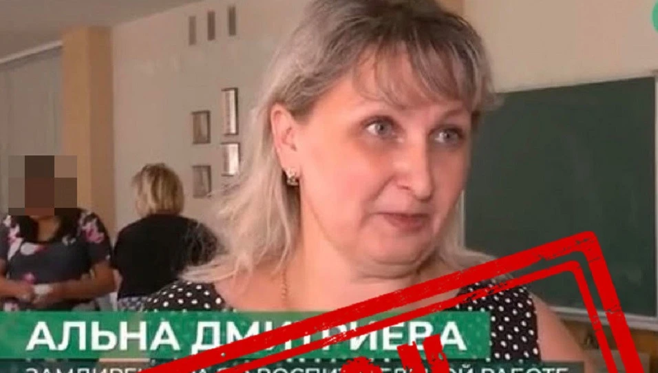 освітянка-колаборантка