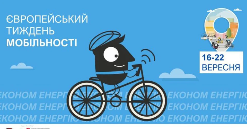 Європейський тиждень мобільності