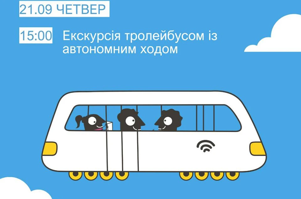 Європейський тиждень мобільності