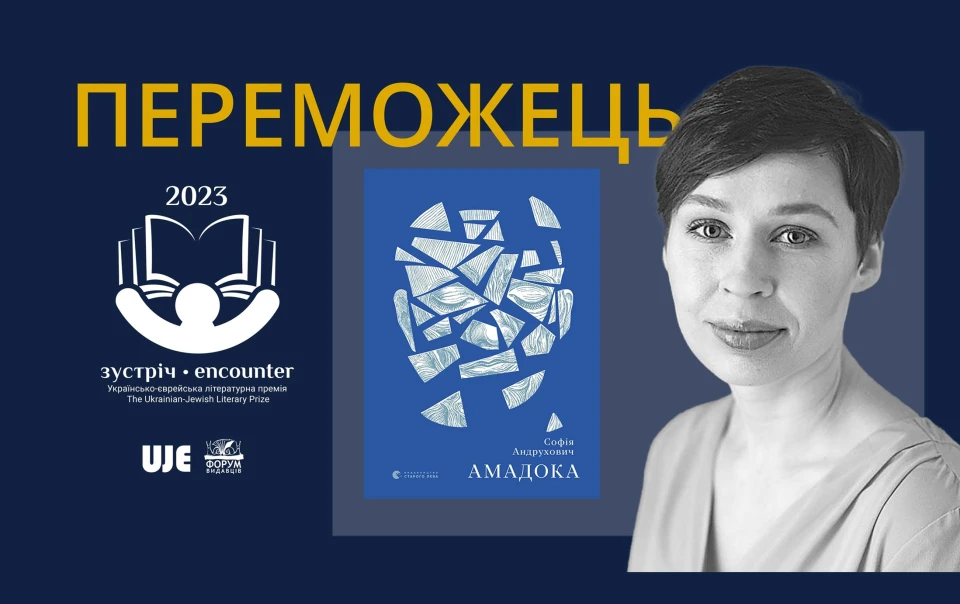 на фото Софія Андрухович