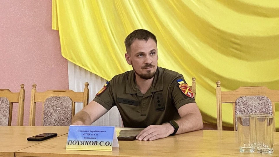 Сергій Потяков