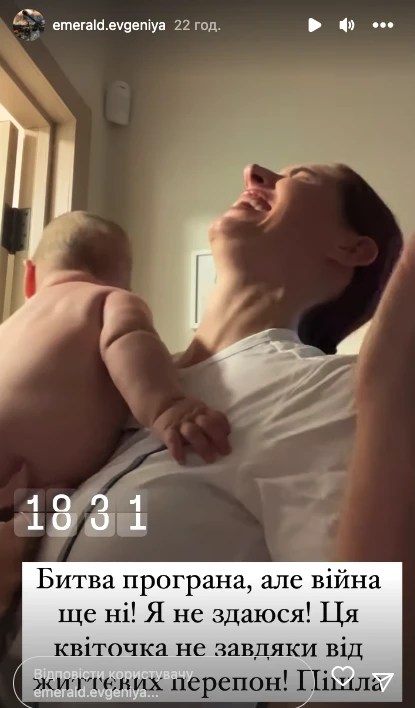 На фото: Євгенії Емеральд