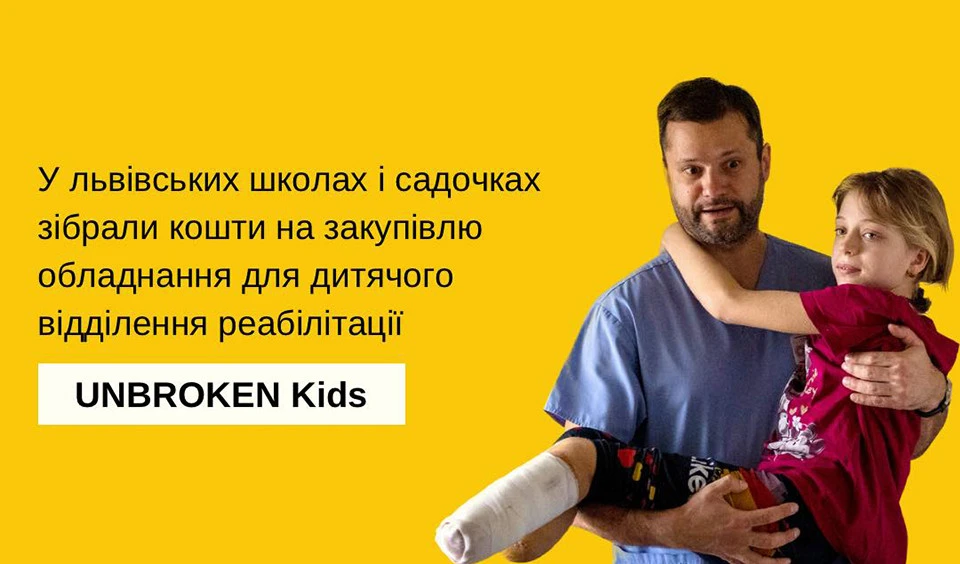 Unbroken Kids