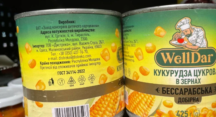 Продукти з Придністров'я