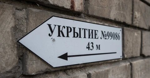 укритіє
