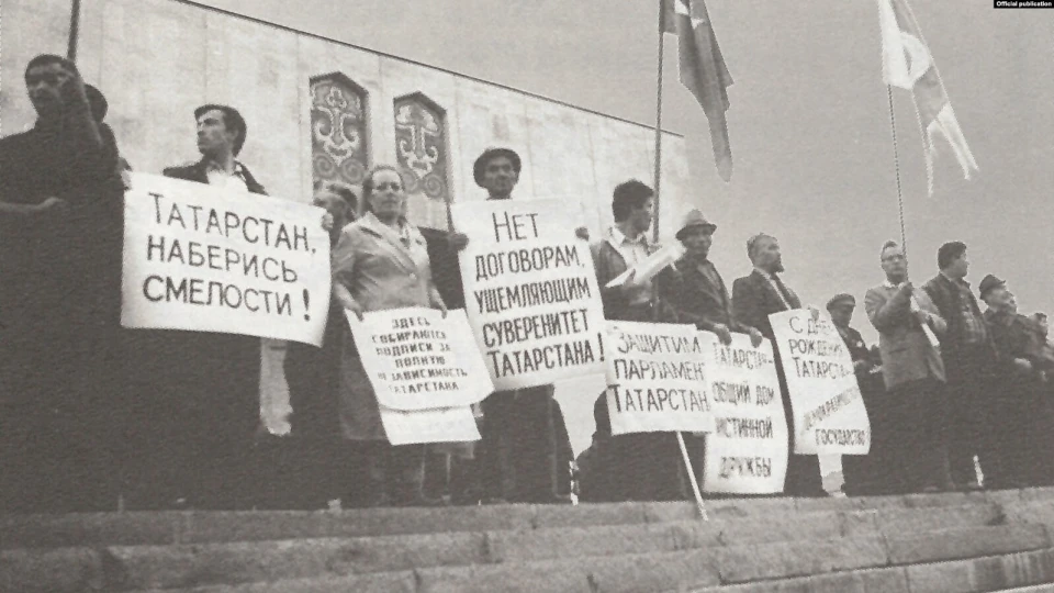 Мітинг у Татарстані на початку 90-их рр.