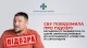 Колишній адвокат Медведчука і Шарія Рибін отримав підозру від СБУ