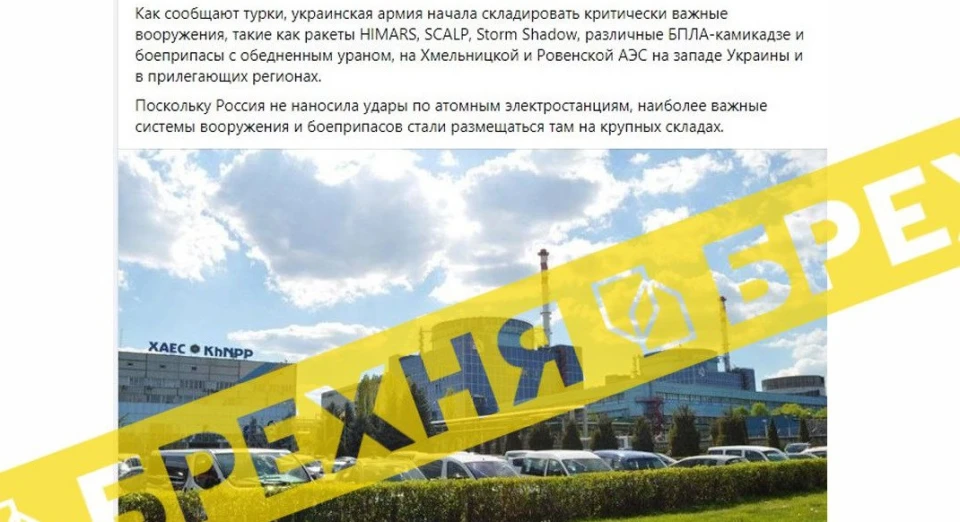 фейк
