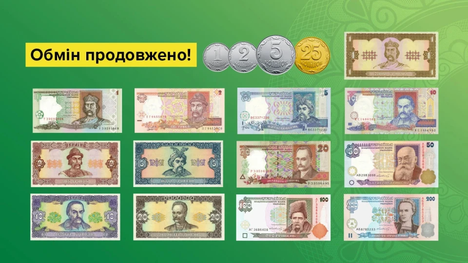 На фото: монети і банкноти старого дизайну