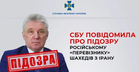 підозра Юрію Великокладу
