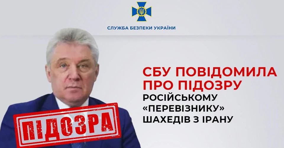 підозра Юрію Великокладу