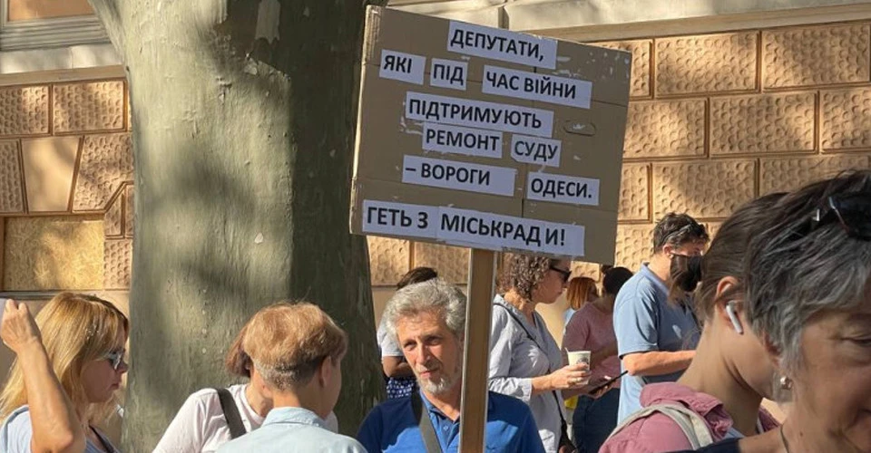 мітинг в Одесі 30 вересня