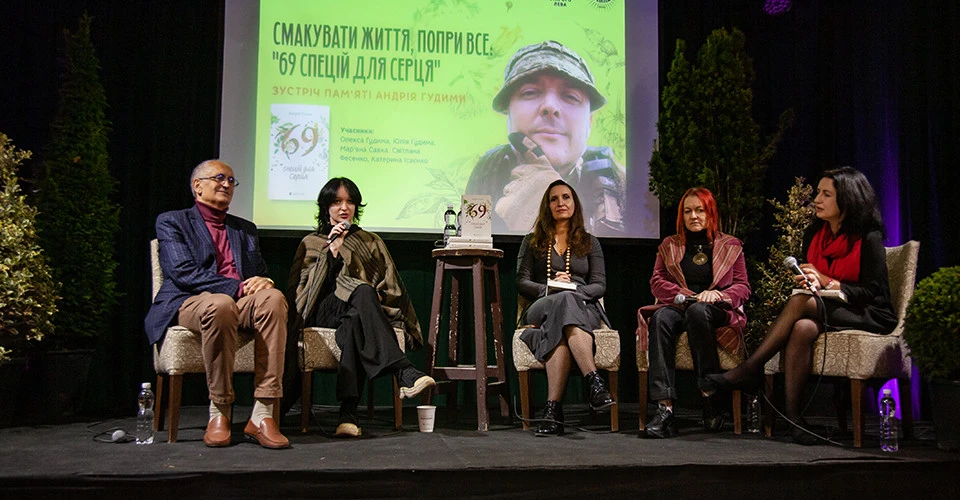 презентація книжки "69 Спецій для серця" Андрія Гудими