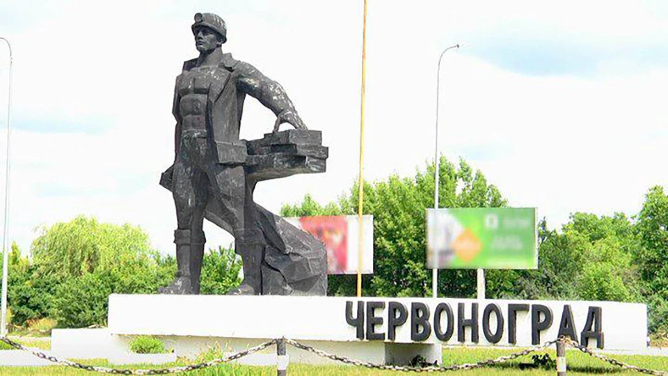 Червоноград