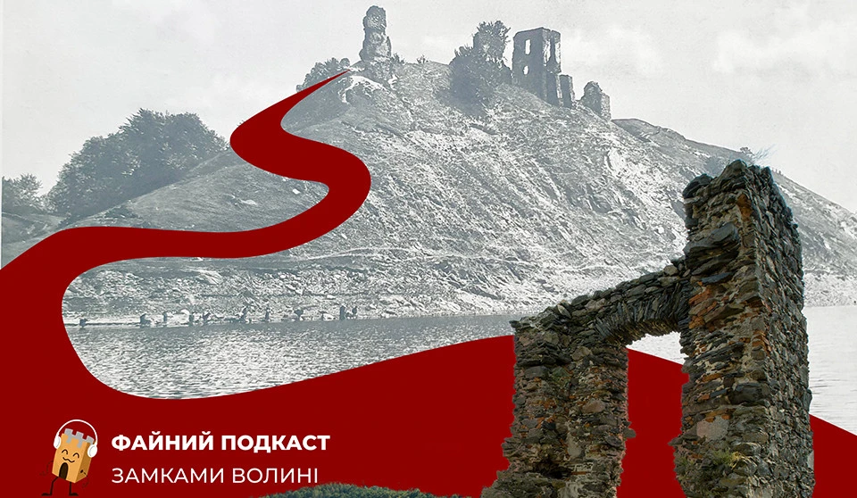 руїни Губківського замку