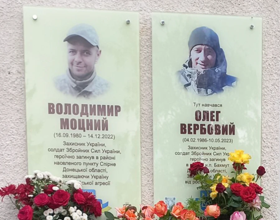 меморіальна дошка Олегу Вербовому