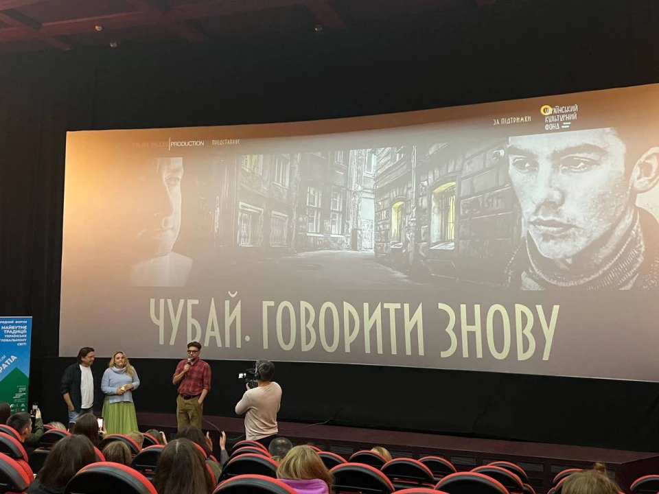 "Чубай. Говорити знову"