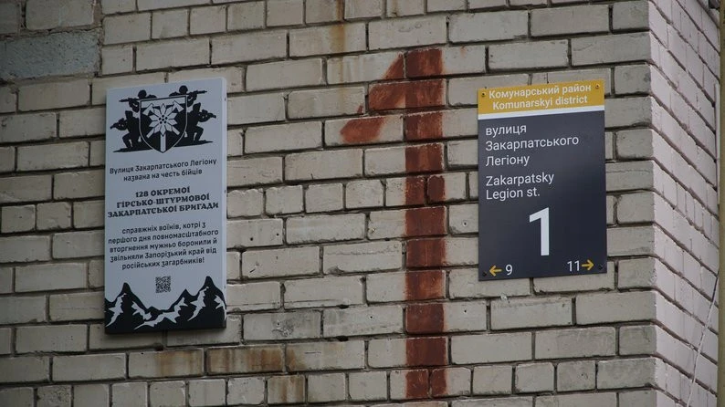 меморіальна дошка на честь Закарпатського легіону